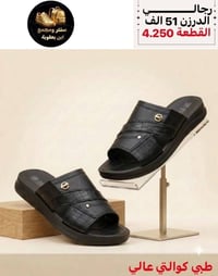 شحاطة رجالي • جملة فقط • توصيل