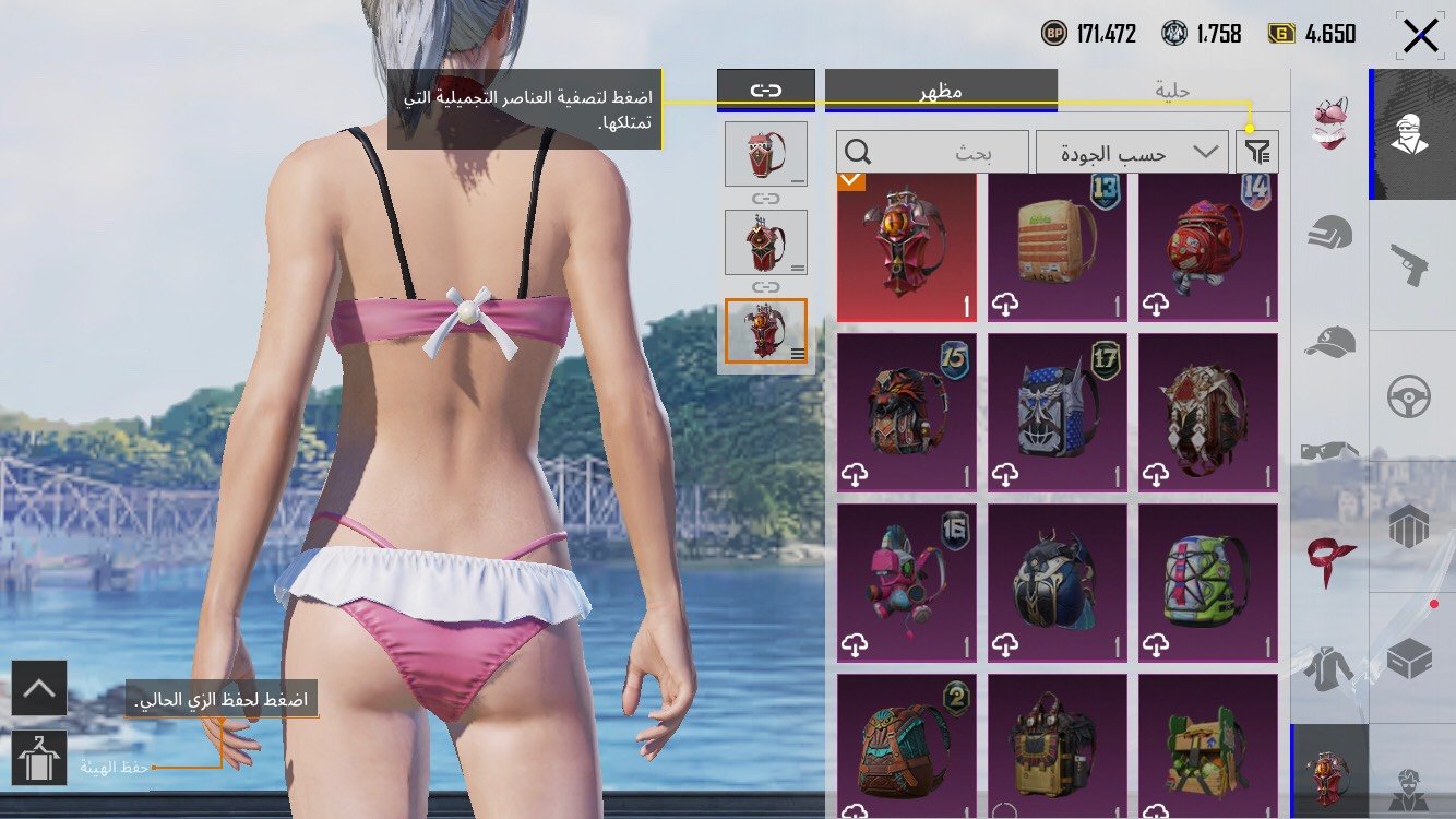 حساب ببجي للابيع حساب كامل من كلشي 