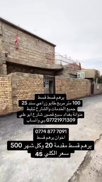 ١٠٠م • طابو زراعي • قسط