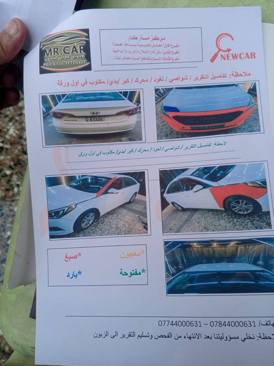 سلام عليكم سوناتا البيع موديل ٢٠١٥سياره وارد ماشيه ٧٤الف مكينه٢٤٠٠جي دي اي سياره نضيفه تجي وأشوف بعينك بيها تلحيضات بسيطه سياره تحكمات ستيرن كشن كهرباء كامره شاشه سياره باسمي مكانها بغداد البياع تقاطع ربيعي سعر ١١٥وبيها مجال حك جيه


**إذا كنت صاحب هذا الإعلان وتريد حذفه لأي سبب، رجاءا أرسل رسالة إلى الدعم الفني**