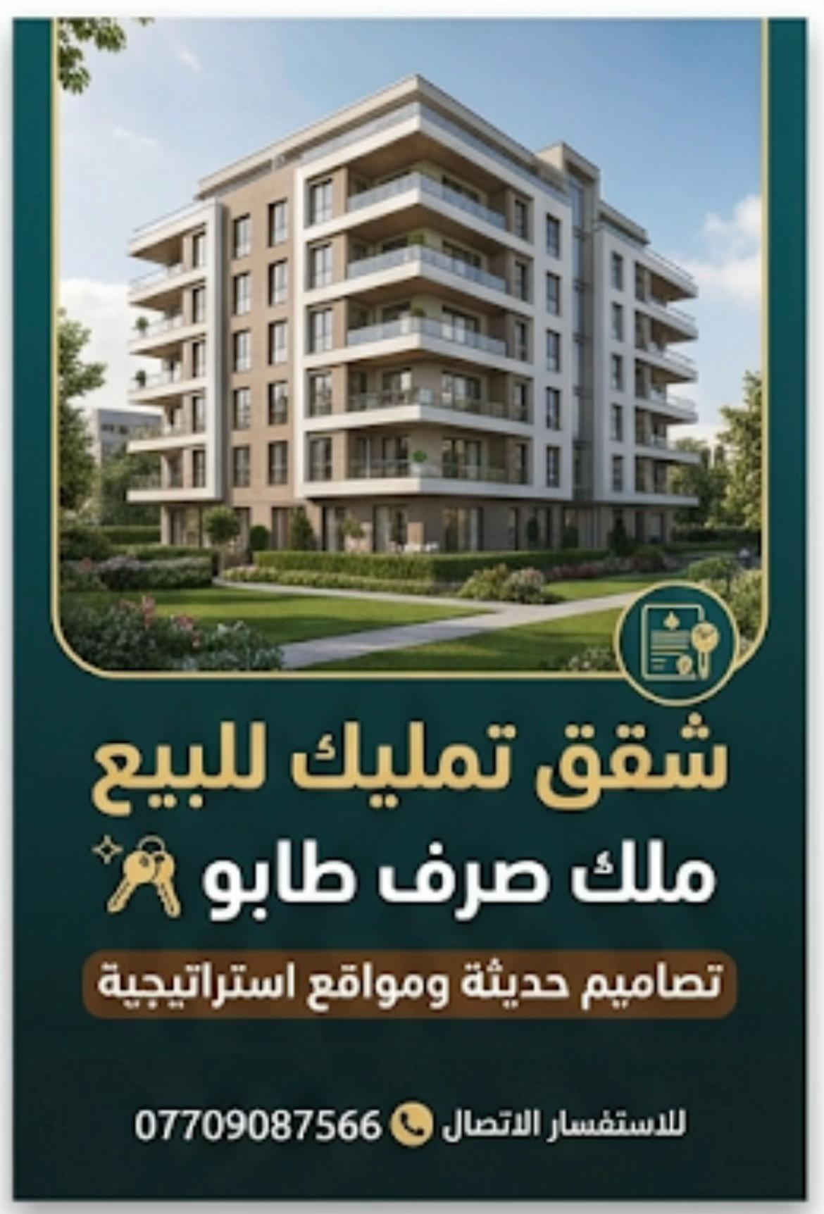 


**إذا كنت صاحب هذا الإعلان وتريد حذفه لأي سبب، رجاءا أرسل رسالة إلى الدعم الفني**