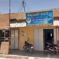 مطلوب حلاق • حلاق للعمل • فرصة عمل حلاق • حلاق بغداد • صالون حلاقة • ح...