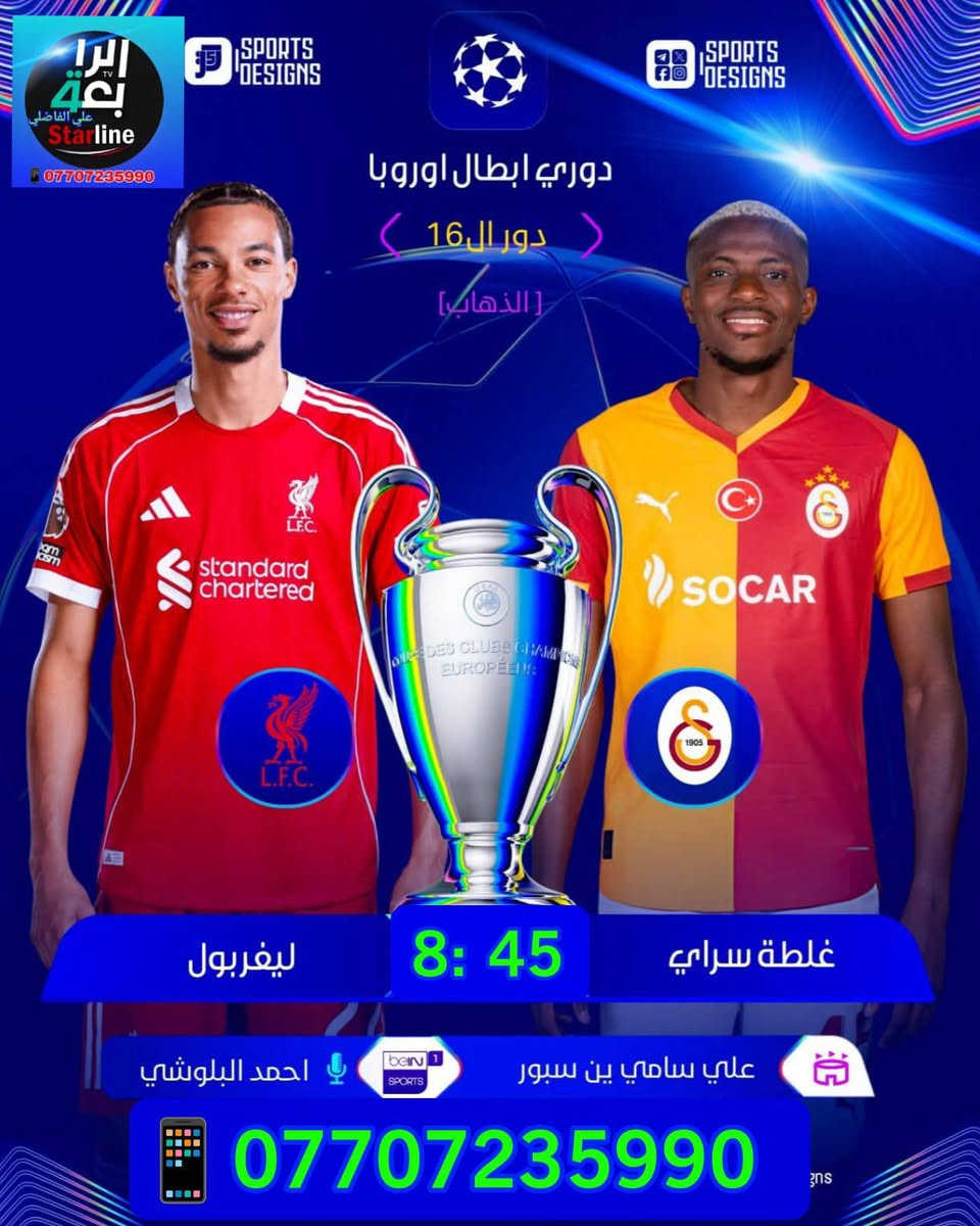 شبكــة نجــ✨ــوم الرابــــعة 💠
اشترك الآن في شبكة نجوم الرابعة
 وشاهد افضل الدوريات العالمية
🇪🇦 🏴󠁧󠁢󠁥󠁮󠁧󠁿 🇮🇹 🇨🇵 🇩🇪 🇪🇺 🇮🇶 🇸🇦

📡 تابع الإثارة والتشويق
 اكثر من 230 قناة رياضة افلام مسلسلات 
 تقارير كارتون اخبار وغيرها من القنوات الترفيهية
 على شبكة نجوم الرابعة 💥

📲 للحجز والاستفسار عبر الواتساب
wa.me/9647707235990

 لا تفوّت المتعة الكروية 🔥⚽
 وجدد اشتراكك الان وانت في البيت 🏡 

 ماستر الرافدين 1681394852 🟢

 زين كـــــــــــاش *********** 🟣

      ✍️  الوكيل المعتمد عـلـــي الفــاضــلي 🔷
