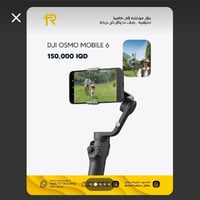 المنصور • كاميرا • الكترونيات