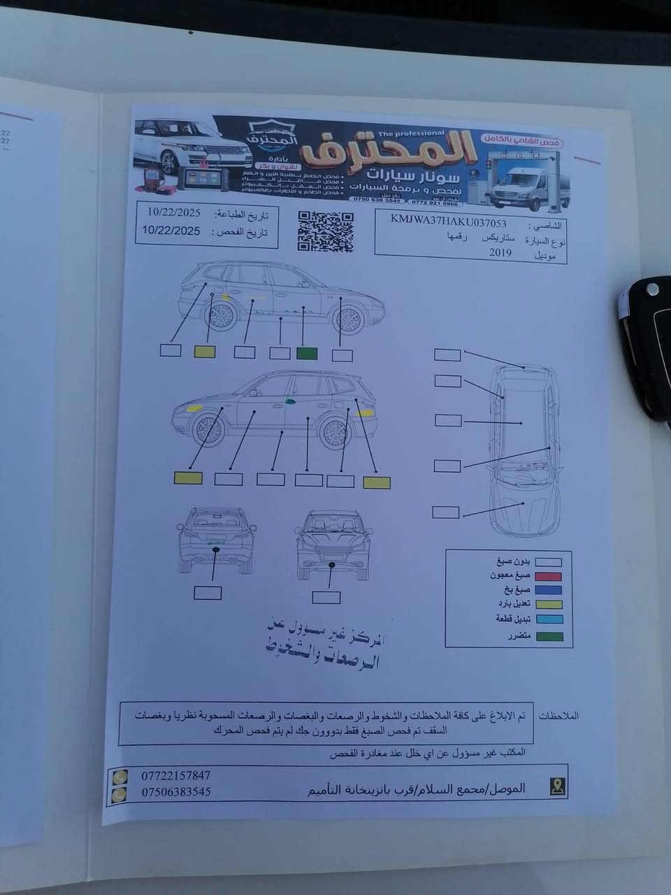 السلام عليكم من رخصت الادمن استاركس 2019 سيارة اربعة دسكات المكينة ما مفتوحة  اربيل بسمي السيارة مكفولة من الضربة بيهة رصعات موضحات بالسونار السعر 235 وبيهة مجال قليل ***********
