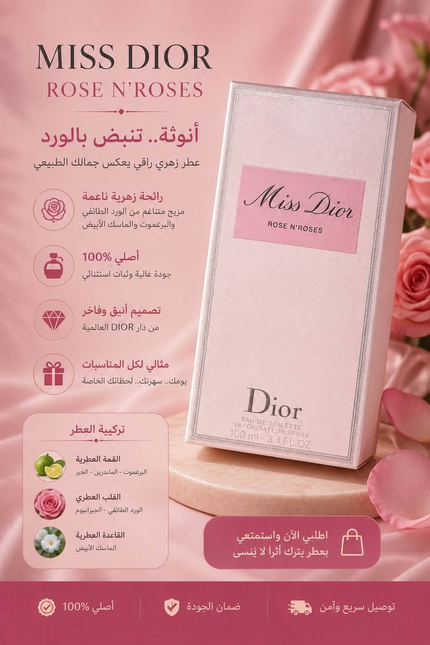 عطر مس ديور اوربي امزون
يوجد توصيل كافة محافظات العراق


**إذا كنت صاحب هذا الإعلان وتريد حذفه لأي سبب، رجاءا أرسل رسالة إلى الدعم الفني**