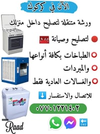 ورشة متنقلة • صيانة موقعية • كركوك