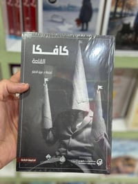 كتب • نعوم تشومسكي • توصيل العراق