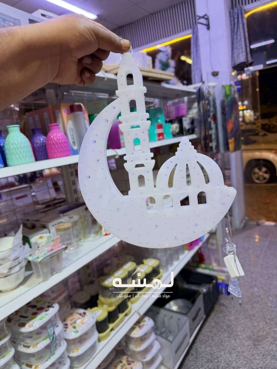 هناك اشخاص يتابعوننا باستمرار ...من القلب شكراً
لكم❤❤❤جميعاااااااااا
#منزلية🖤لمسة🧡 
🤎#جديدفوانيس 
#السعر_2500
#كلشي جديد واسعار مناسبة جدا
⭕ العنوان كربلاء الهندية حي ابو جوعانة الشارع العام مقابل مكتبه الودق مجاور توت فرش
⭕يوجد توصيل داخل كربلاء وجميع الاقضيه والمحافظات
هاتف ***********‪_***********‪ /٠

.
.
.
.
#جديد #اكسبلور#منزلية #لمسة #مواد_منزلية #فولو #انستا #ترند #ريال_مدريد #برشلونة

.
