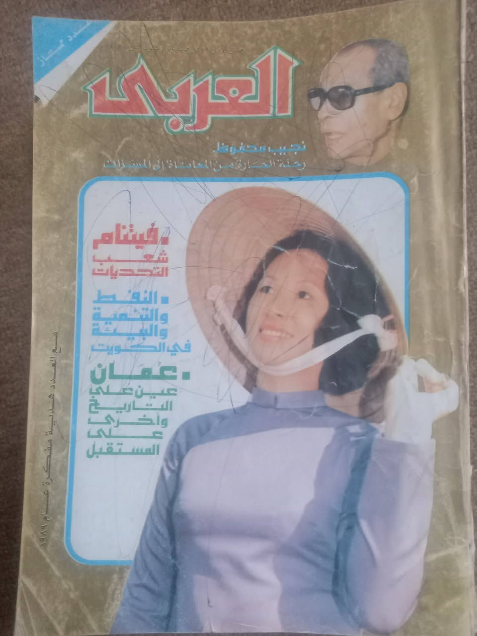 مجلات العربي ١٣ عدد للبيع بسعر ٢٠ الف للكل


**إذا كنت صاحب هذا الإعلان وتريد حذفه لأي سبب، رجاءا أرسل رسالة إلى الدعم الفني**