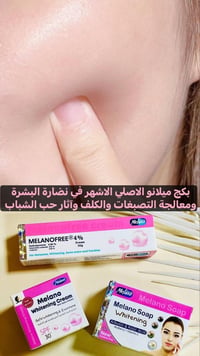 ميلانو فري • تفتيح • موصل