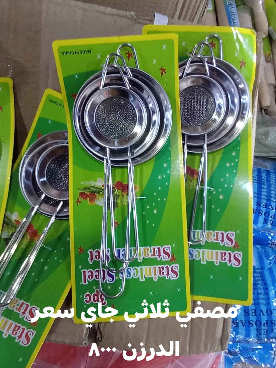 تخفيضات تخفيضات  ‼️❗
محلات  البركه الوزيريه جمله فقط
الوزيريه خلف بانزين الخانه المستنصريه 
لصاحبها الحاج جبار ابو زهراء 
*********** علي جبار 
يوجد خدمه توصيل ونقليات لجميع المحافضات العراق
