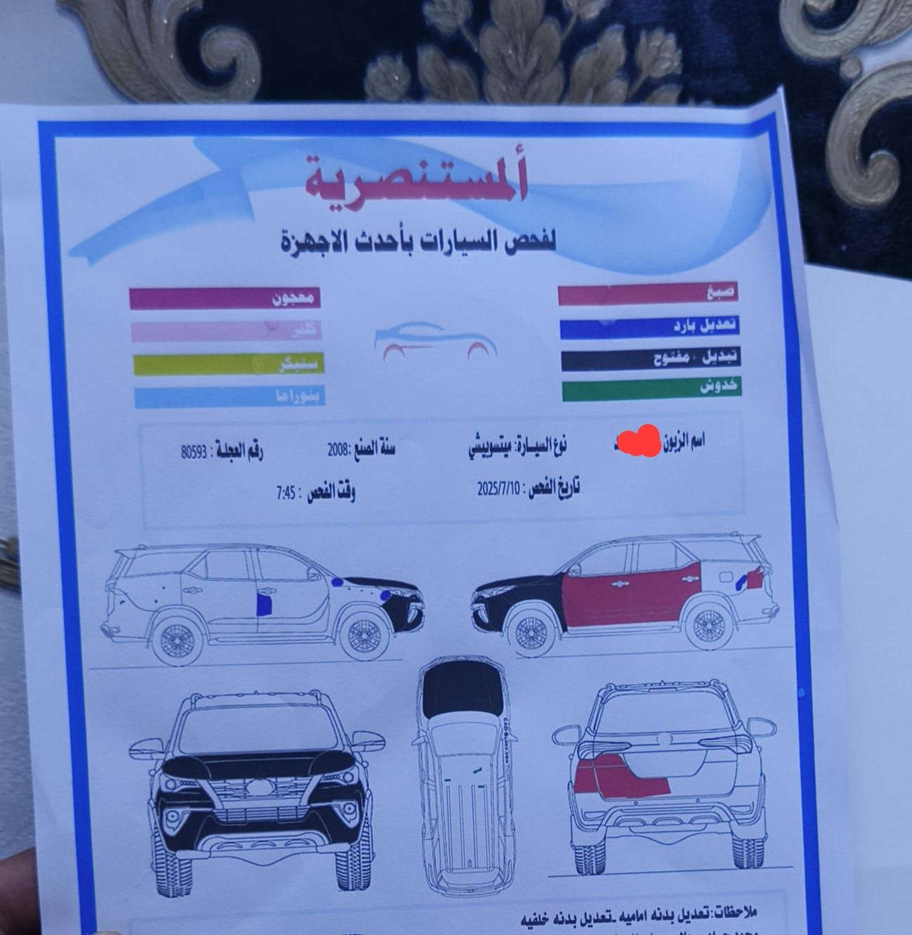 يا الله للبيع
مسوبيشي ناتيفيا 2008

رقم بغداد الجديد (بأسمي)

بيها اربع قطع

شواصي لغود كله مكفول 

محرك 6 سلندر كير ومحرك مكفولات 

صدر امامي 

تايرات نص عمر 

فور ويل 4x4

تبريد ثلج

منضومه زنون 

 سياره خير من الله  ترايك للبصره 

السعر80 

وبيها مجال 

مكان السياره بغداد


**إذا كنت صاحب هذا الإعلان وتريد حذفه لأي سبب، رجاءا أرسل رسالة إلى الدعم الفني**