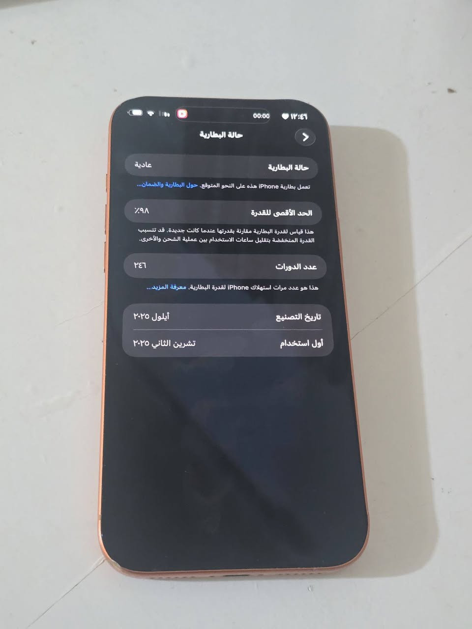 السلام عليكم الجهاز ممفتوح ومابي اي شخط غير الصفاح وذاكره 256 وضمان شركة بس الجهاز ايسم شريحة إلكترونيه السعر 1700


**إذا كنت صاحب هذا الإعلان وتريد حذفه لأي سبب، رجاءا أرسل رسالة إلى الدعم الفني**