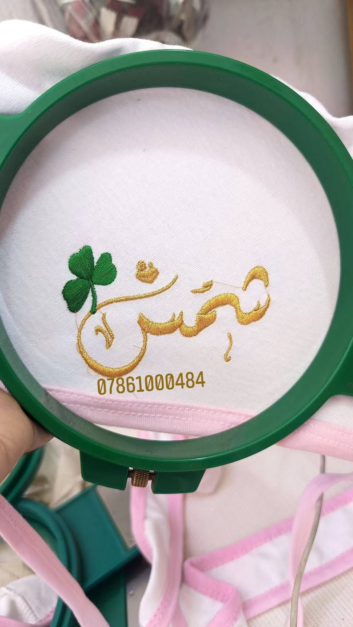 تطريز تجهيزات الأطفال. حسب الطلب 💜
واتساب ***********
