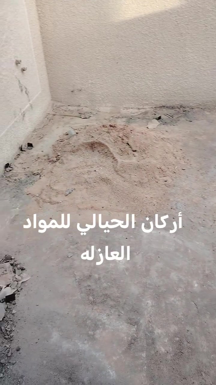 تم إنهاء عمل تنضيف السطح وجلي السطح وغسله وعمل عمل ماده عازلة للسطوح مقاوم للمياه والرطوبة وعازل حراري للاستفسار على الأرقام التالية ***********او *********** ان شاء الله ينال اعجابكم
