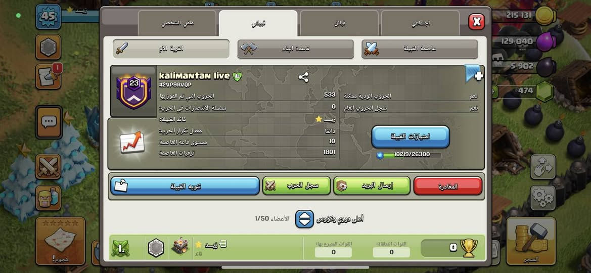 كلان لفل 23 حلو و مرتب و كلشي واضح بل صور سعرة فقط 35 الف عنواني كربلاء ***********
