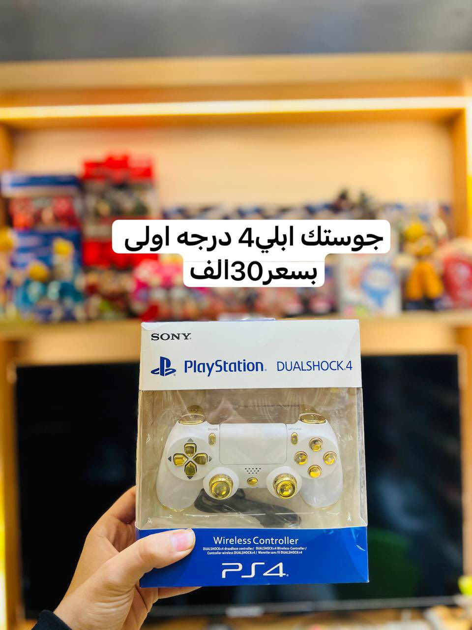 🎮🔥 عرض العيد وصل!

بمناسبة العيد 💥  
خصم 20% على جميع اليدات (الجويستكات) 🎮✨  
لفترة محدودة فقط خلال أيام العيد!

⚡ لا تضيع الفرصة – الكمية محدودة  
🔥 أقوى العروض لعشاق البلاي ستيشن

📍 المكان: بابل – الهاشمية / شارع المستشفى / مكتب فلاش زون  
📞 الرقم: ***********  

📩 راسلنا خاص أو اتصال للحجز
