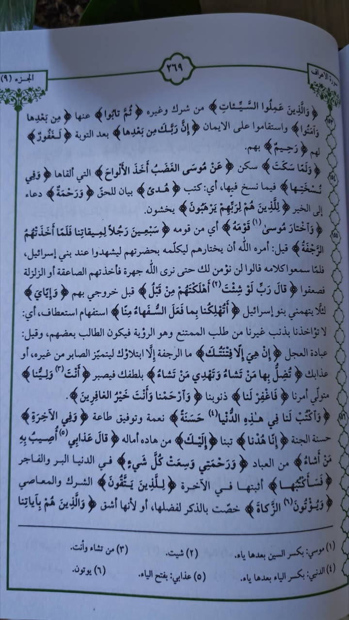 تفسير السيد عبد الله شبر. 
طبعة حرف كبير لونان. 
السعر 8 الاف فقط 
للحجز التواصل عبر الواتساب 
***********
