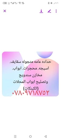 حداد سامراء • صلاح الدين