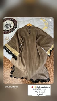 دراعات جلابيات • رمضان • جديد