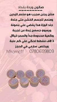 مرطب جسم • ملمس حريري • كمية محدودة