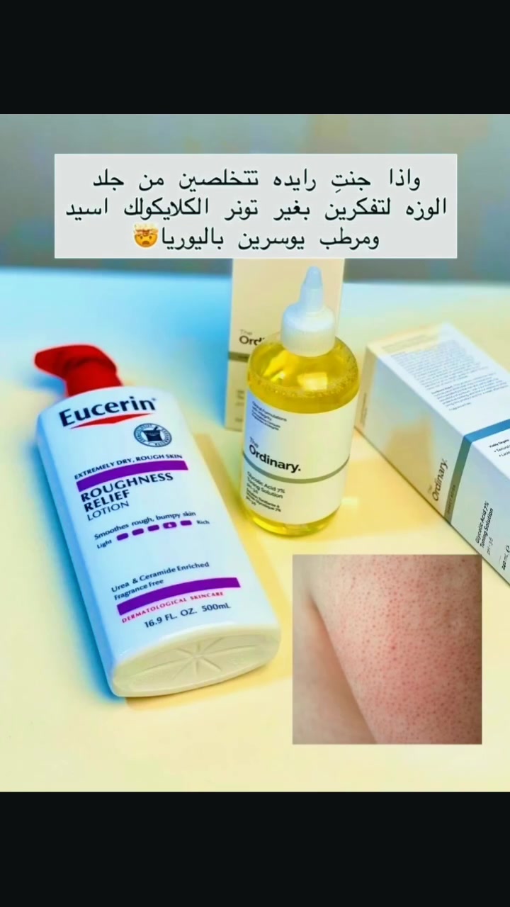 نصائح للعنايه بالبشره والمنتجات المناسبه لحل مشاكلها #عنايه #بشره #ترند #اكسبلوووووور


**إذا كنت صاحب هذا الإعلان وتريد حذفه لأي سبب، رجاءا أرسل رسالة إلى الدعم الفني**