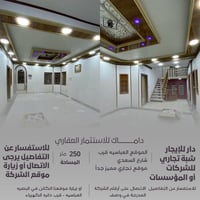 العباسية شارع السعدي • ٢٥٠م • مناسب عيادات