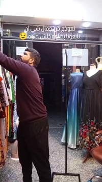 ملابس • موديل • سيلك توتش