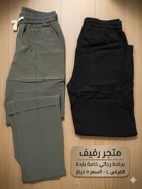 شحاطات • ساعات • معطرات