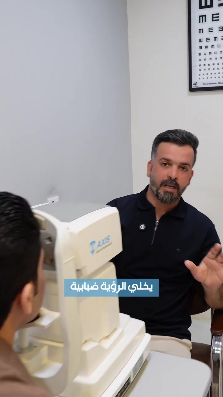 "إذا صارت الألوان باهتة... أو صرت تشوف الضو يزعجك أكثر من قبل... لا تعتبرها علامة طبيعية للتقدم بالعمر، فقد تكون بداية الإصابة بالماء الأبيض على العين."


**إذا كنت صاحب هذا الإعلان وتريد حذفه لأي سبب، رجاءا أرسل رسالة إلى الدعم الفني**