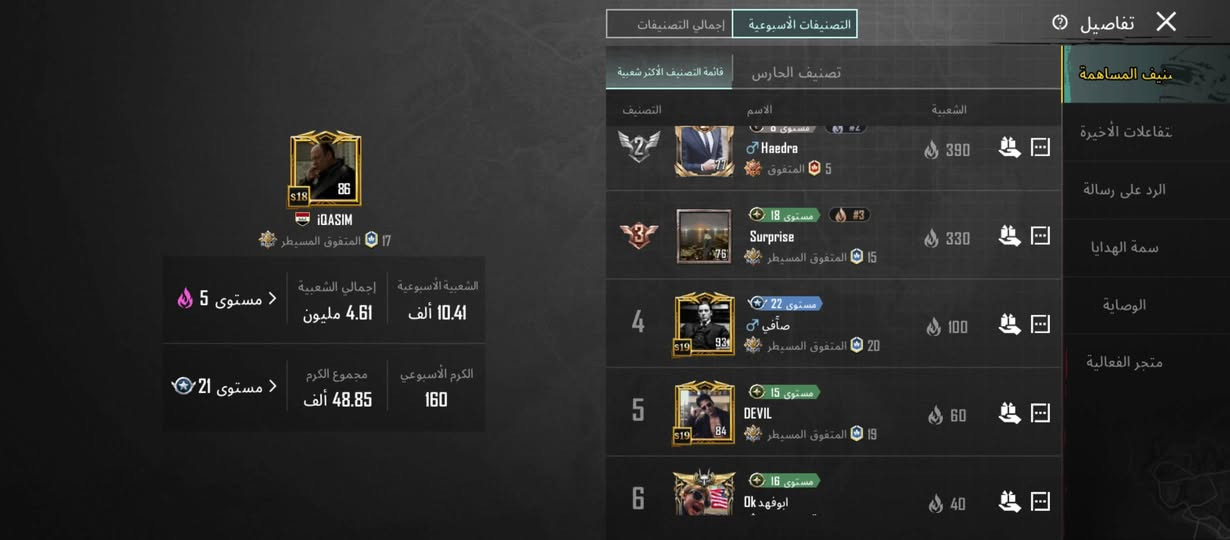 ادمن وافق 
حساب ببجي للبيع وجه لوجه سعر 800 مكاني بصره وهذا رقمي واتساب *********** 

هذا الايدي شوف المجموعات 5211611341

6 بدلات ذهبيه

4 بدلات X

2 سيارات متك وبب هواي سيارات هم

48 سلاح يطور 2 ماكس لبقيه كلمسح ايكي الفزاعه

كونكرات قديمه تنين 18 19 بي فوق ال 6 كونكر

رفقاء 4 نزوليات متك لوبي مثك 

شعبيه 4 مليون ونص
