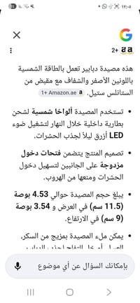 قطعتين • متوفر • ديكور