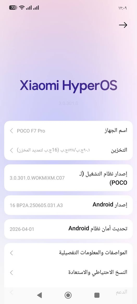 جهاز بوكو F7برو
جهاز معروف ميحتاج اشرح عنه 
ببجي 120 فريم 
جهاز بعده جديد بيع او مراوس 
مكان كوت هاتف، ***********
