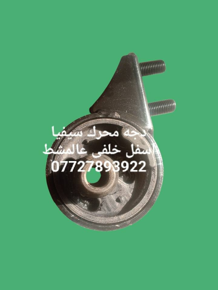 مواد احتياطيه كيا سيفيا ٩٣و٩٤و٩٥ و٩٦ 
للحجز والاستفسار المراسله على الخاص 💌💌 
للحجز والاستفسار المراسله على الخاص 💌💌 
يوجد خدمه توصيل كافه محافظات العراق 🚙🚕 
للحجز والاستفسار يرجى المراسله على الواتساب ***********
