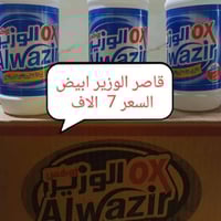 منظفات • جملة • النجف