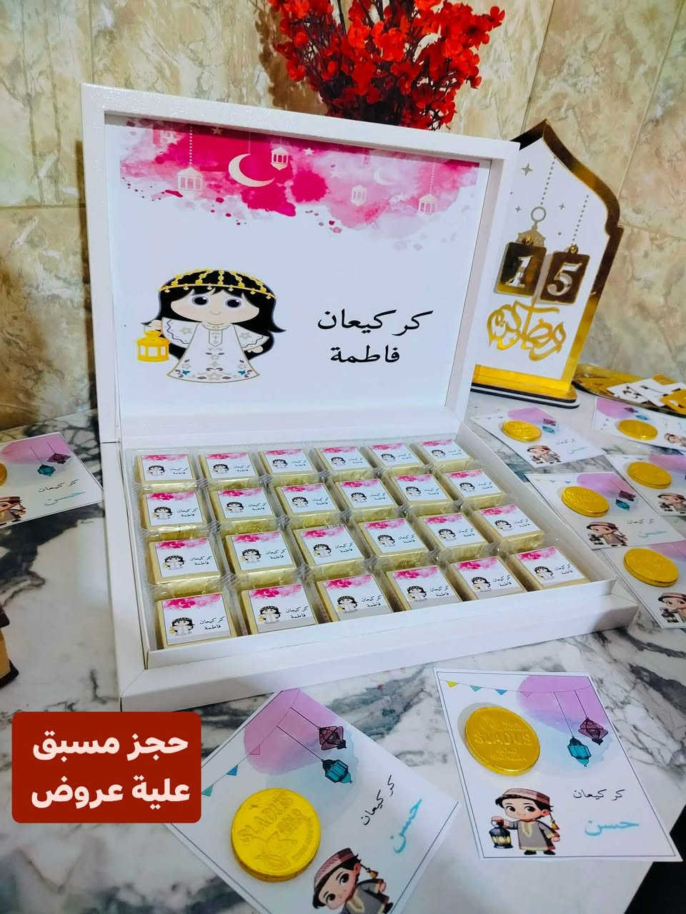 توزيعات وطباعة ستكيرات ولادة الامام حسن (علية السلام)
حجز مسبق مااستلم طلبات نفس اليوم ♥️♥️


**إذا كنت صاحب هذا الإعلان وتريد حذفه لأي سبب، رجاءا أرسل رسالة إلى الدعم الفني**