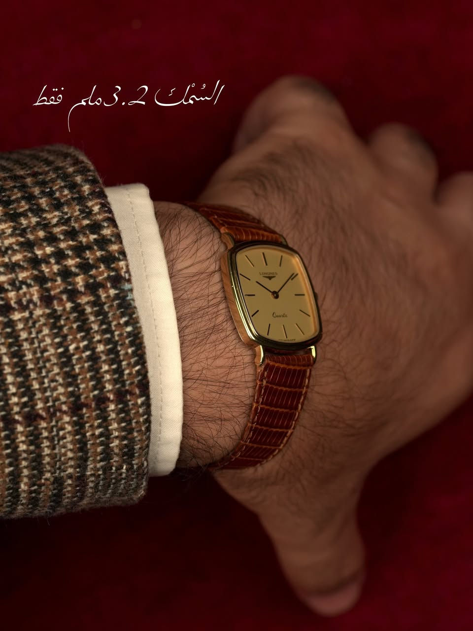 Longines Quartz Ultra Slim Unisex 80s 🇨🇭

ساعة كلاسيكية أنيقة من دار لونجين السويسرية تعود إلى أواخر السبعينيات وبدايات الثمانينيات

يأتي الميناء بلون شامبين دافئ متناسق جداً مع الحزام الجلدي الفاخر بنقشة جلد السحلية باللون البني من غوتشي

تتميز العلبة بتصميم Cushion المربع ذي الحواف المنحنية مع هيكل مطلي بالذهب (مختوم)، كما تُعد الساعة من فئة Ultra Slim بسماكة استثنائية تبلغ 3.2 ملم فقط، ما يمنحها حضوراً راقياً وراحة على المعصم.

تعمل الساعة بنظام البطارية بواسطة حركة لونجين السويسرية الأصلية Cal. L962.1  ، والمزودة بسبعة أحجار (7 Jewels)

الرقم المرجعي للساعة 978.6372، وتحمل الحركة الرقم 56370674،

متوفر توصيل لجميع محافظات العراق

نحن المتجر الوحيد الذي يقدم ضمان سنة على أداء الماكنة لا تقدم ولا تأخر بالوقت (كوارتز، ميكانيك، أوتوماتيك) وضمان شهر على الحزام

قطعنا أصلية ولا نتعامل بالكوبي أو المجدد

للاستفسار أكثر على الخاص

COPYRIGHT NOTICE: We are not affiliated with any brand*
and all content are (original) and pre-owned (used)

إشعار حقوق النشر: نحن لسنا تابعين لأي علامة تجارية وكل المحتوى (أصلي) ومملوك مسبقاً (مستعمل


**إذا كنت صاحب هذا الإعلان وتريد حذفه لأي سبب، رجاءا أرسل رسالة إلى الدعم الفني**