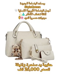 بضاعة أوروبية أصلية • ترند ٢٠٢٦ • توصيل النجف