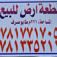 طابو • ٢٢١م • آل بوعنون