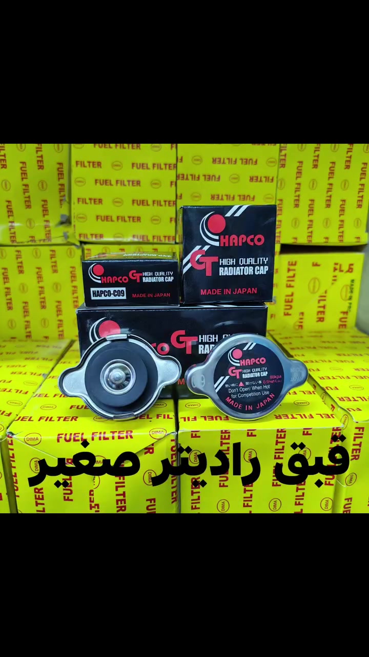 قبق راديتر GT  ياباني 
يتوفر
قبق راديتر كبير
قبق راديتر صغير
قبق راديتر بطة
السعر 7.000د.ع
للطلب مراسلة الصفحة
واتساب ***********
