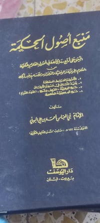للبيع • متفرقات