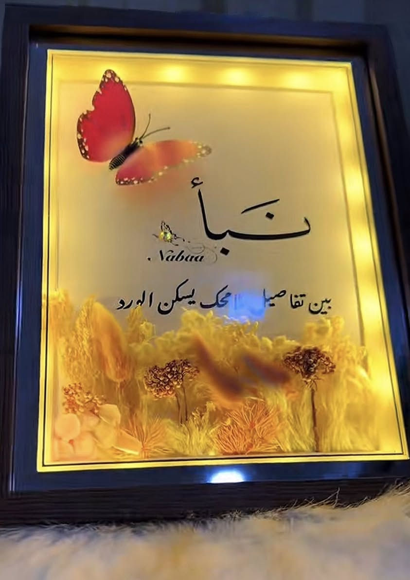 @لمسة فيروزة ✨🦋: 💫 “دع النور يروي جمال مساحتك” 💫
لوحات ضوئية بتصاميم أنيقة وجودة لا مثيل لها ✨
🏠 للمنزل | 🏢 للمكتب | 🎁 كهدية مميزة
📩 اطلب الآن وغيّر أجواء مكانك بضوء وجمال


**إذا كنت صاحب هذا الإعلان وتريد حذفه لأي سبب، رجاءا أرسل رسالة إلى الدعم الفني**