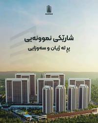 شاری سنەوبەر • مناسب للعوائل • حياة صحية