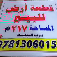 الهاشميه الساده البحارنه • ٢١٧م