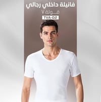 فانيله داخلية • نص ردن • أبيض