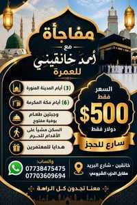 الاعداد الأخيرة والحمد لله