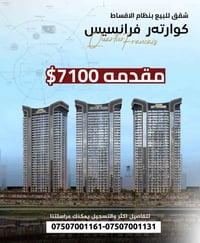 كوارتر فرانسیس • اسهل دفعات • باربيل