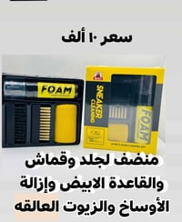 منظفات أحذية • جلد شاموا قماش • كرادة دايموند مول