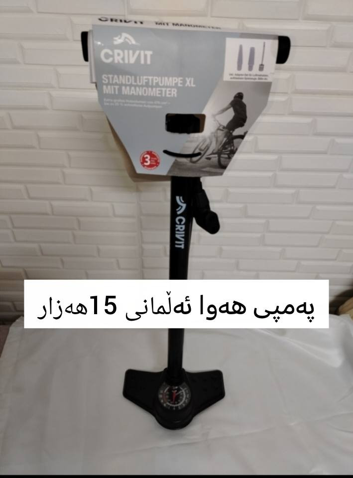 ئەم بابەتانە بەردەستە هەر کەس ویستی بۆی حجز ئەکەین گەیاندن هەیە شوێن سلێمانی
۰۷۷۲٦۹۲۱۰۱۰/۰۷٥۰۳۷۰۰۳٦۹ السليمانية, العراق


**إذا كنت صاحب هذا الإعلان وتريد حذفه لأي سبب، رجاءا أرسل رسالة إلى الدعم الفني**